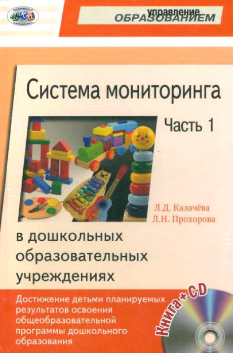 Нормативная карта развития коротковой н а и нежнова п г